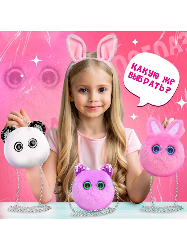 Мягкая игрушка-сумка «Лупоглазики. Панда», 15 см, 3+