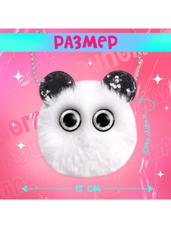 Мягкая игрушка-сумка «Лупоглазики. Панда», 15 см, 3+