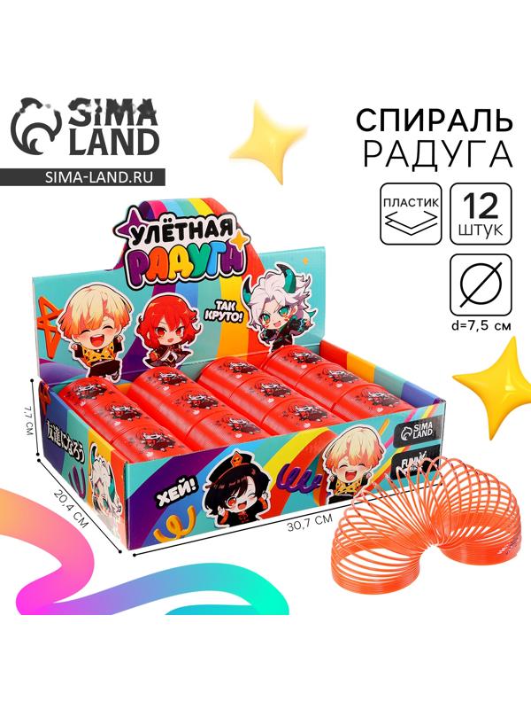 Спираль - радуга «Анимешки» , d=7.5 см, в шоубоксе