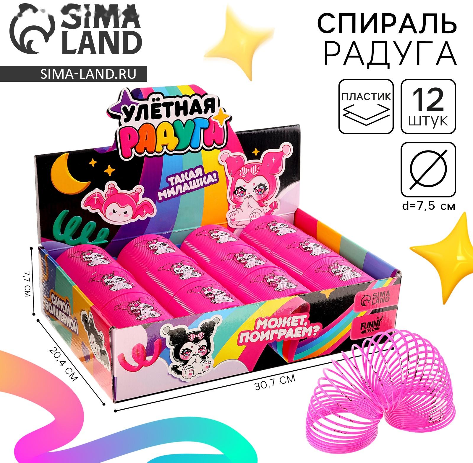 Спираль - радуга «Милашка», d=7.5 см, в шоубоксе