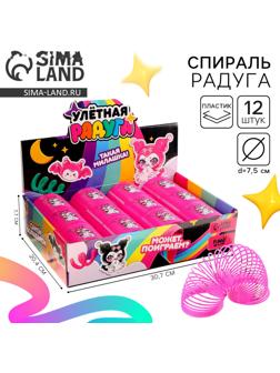 Спираль - радуга «Милашка», d=7.5 см, в шоубоксе