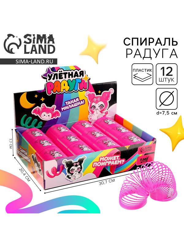 Спираль - радуга «Милашка», d=7.5 см, в шоубоксе
