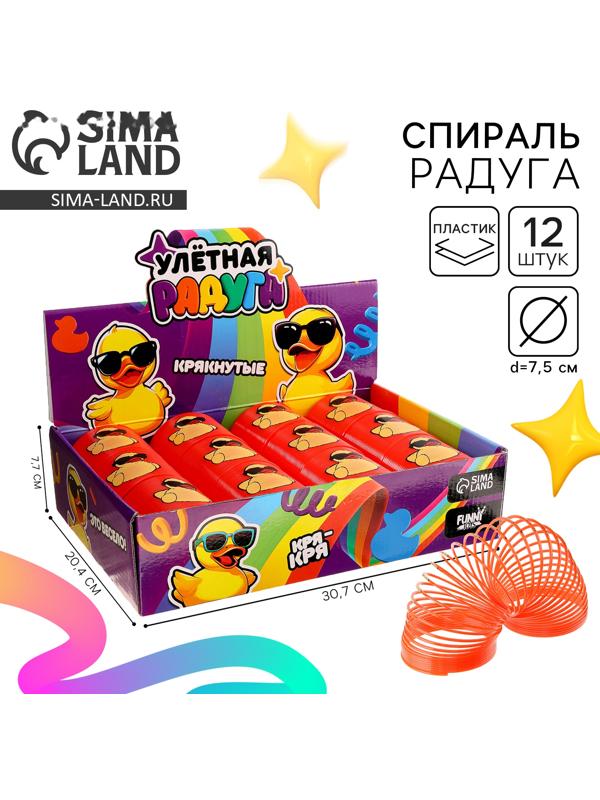 Спираль - радуга «Крякнутые», d=7.5 см, в шоубоксе