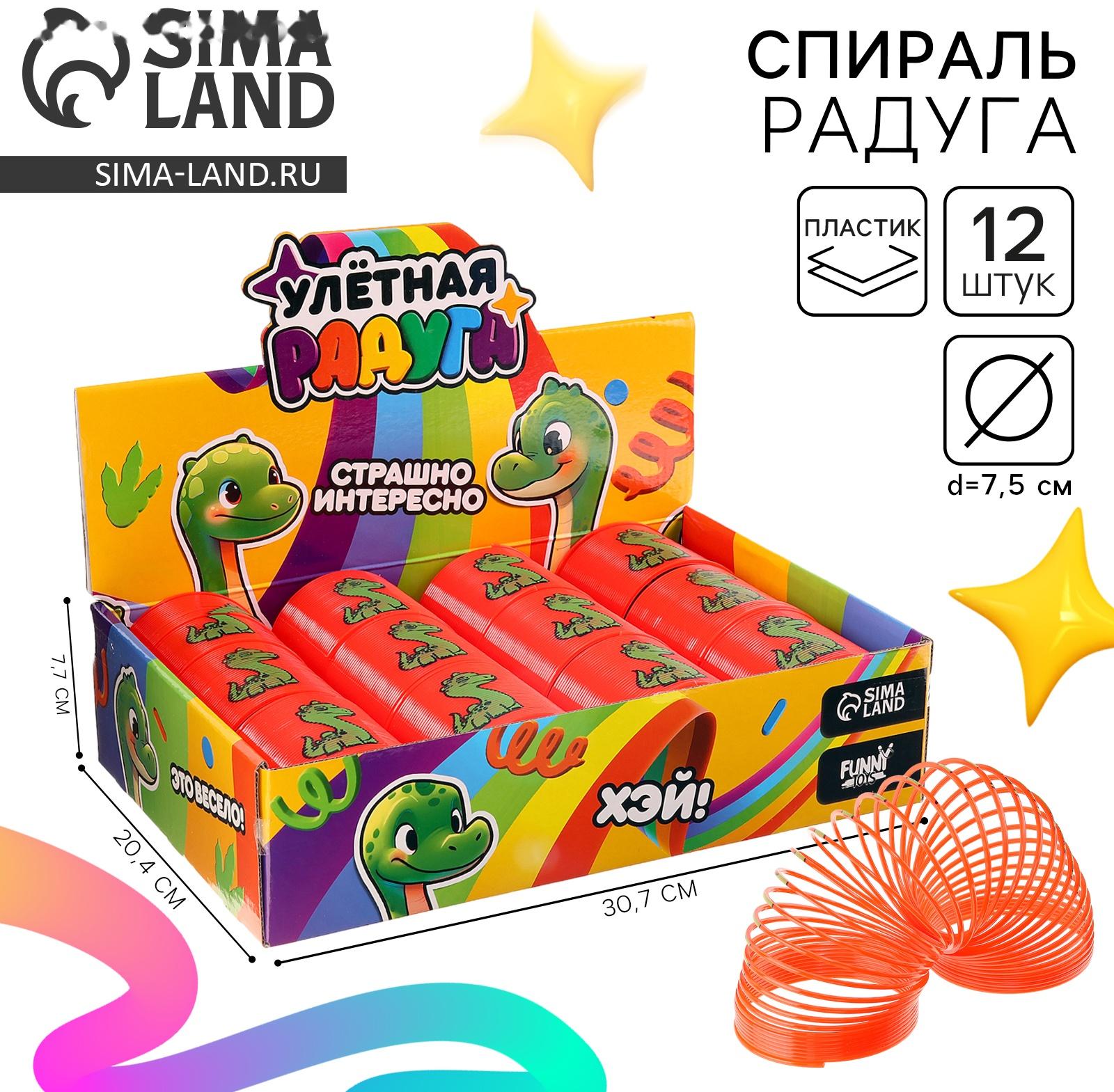 Спираль - радуга «Дино», d=7.5 см, в шоубоксе