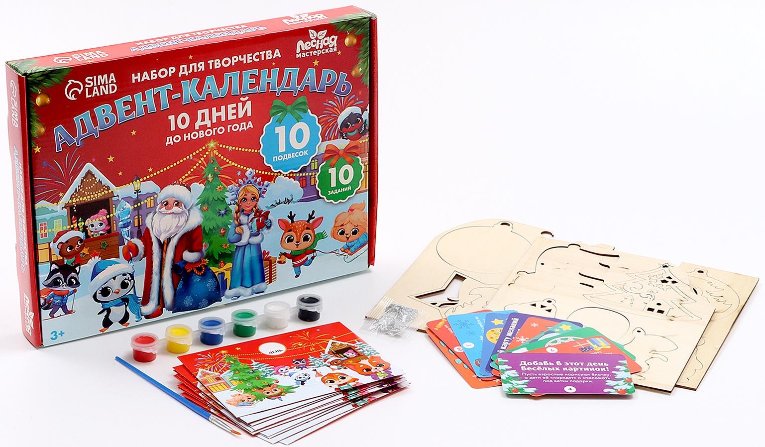 Адвент - календарь на новый год своими руками «Роспись по дереву», набор для творчества