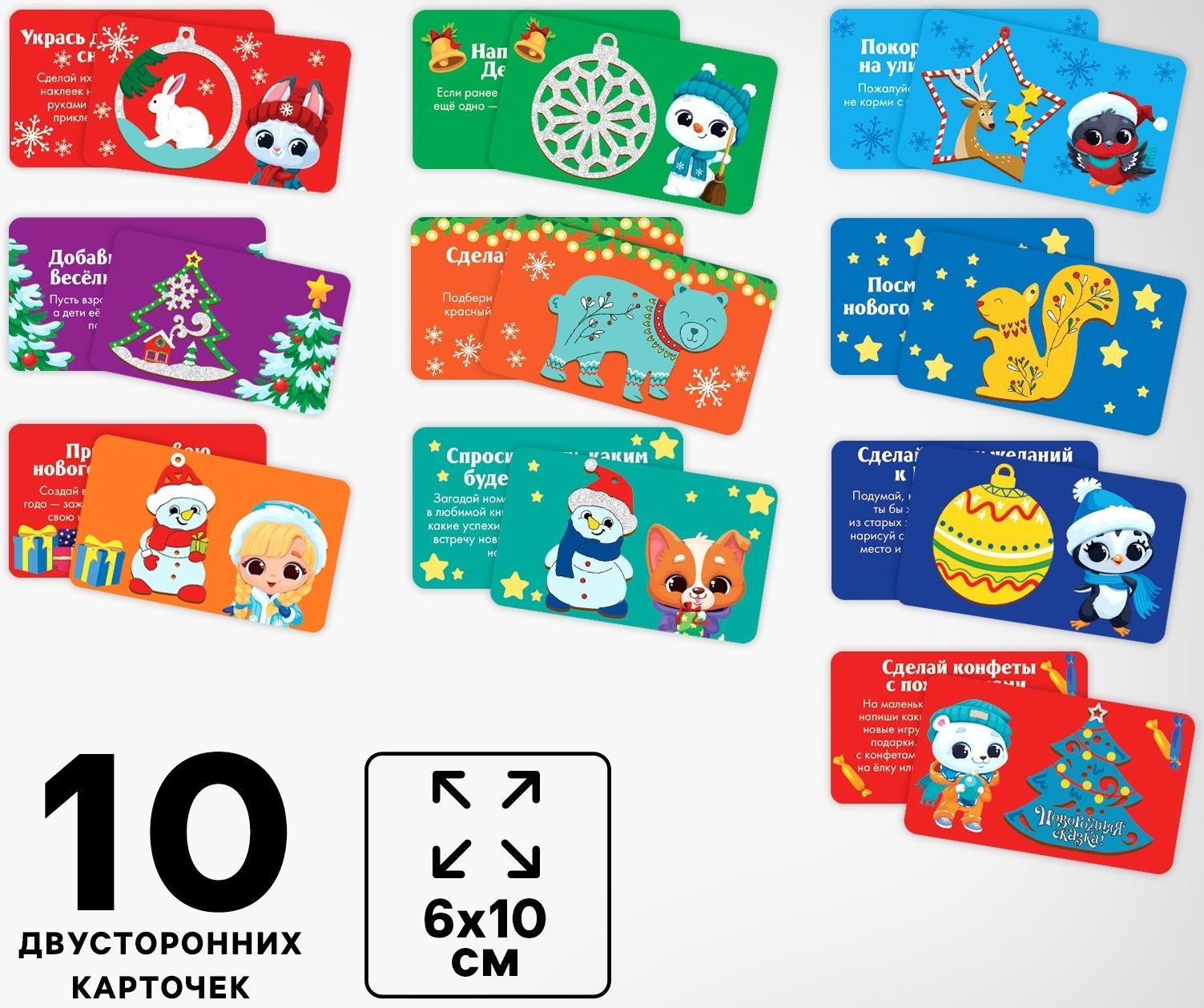 Адвент - календарь на новый год своими руками «Роспись по дереву», набор для творчества