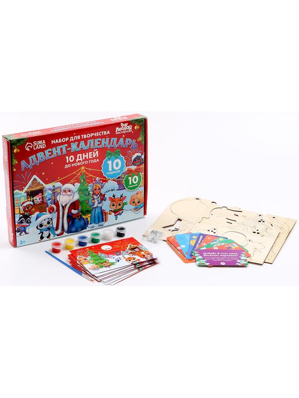Адвент - календарь на новый год своими руками «Роспись по дереву», набор для творчества