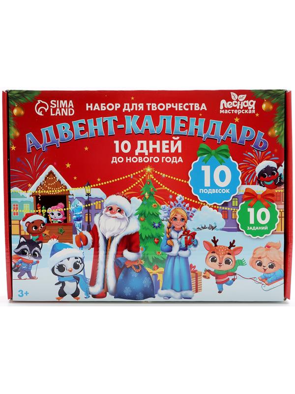Адвент - календарь на новый год своими руками «Роспись по дереву», набор для творчества