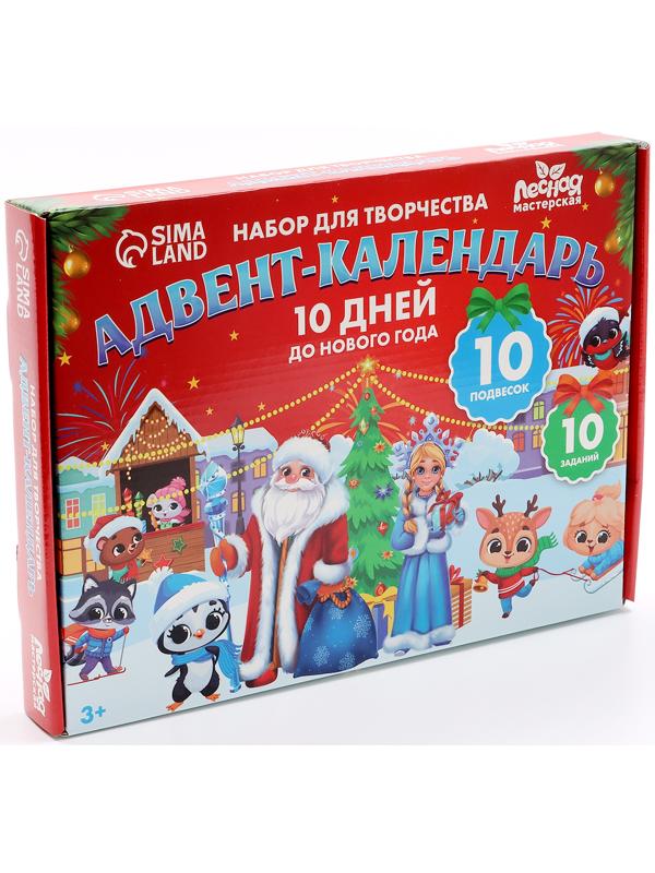 Адвент - календарь на новый год своими руками «Роспись по дереву», набор для творчества