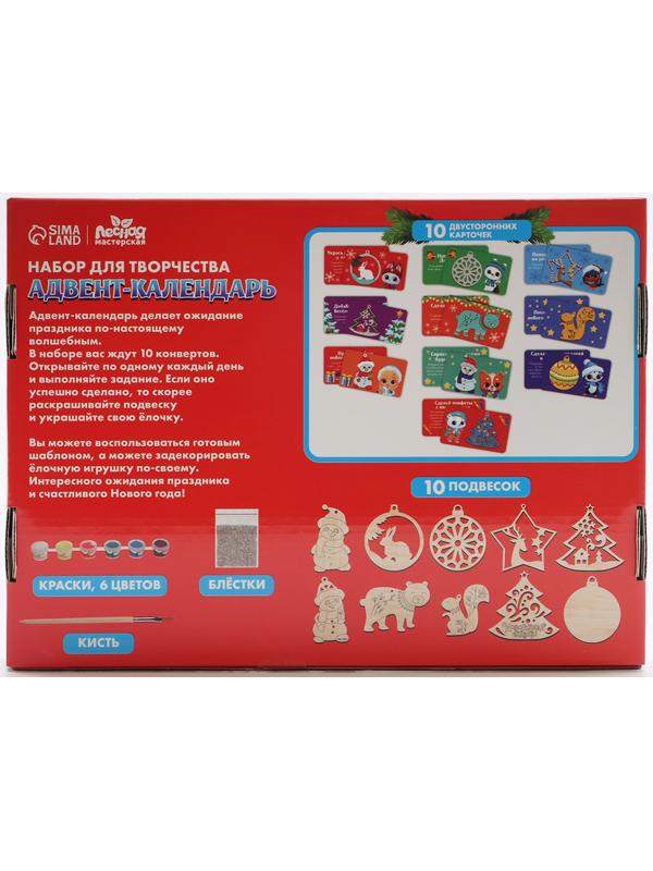 Адвент - календарь на новый год своими руками «Роспись по дереву», набор для творчества