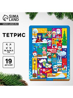 Тетрис на новый год. Головоломка деревянная «Зимнее настроение», 14,5 х 19,5 см