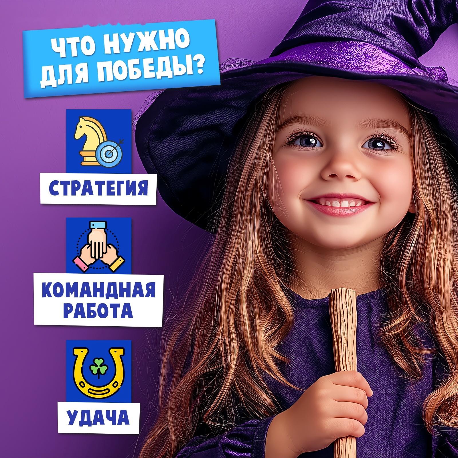 Настольная игра «Шар судьбы», 2-4 игрока, 6+