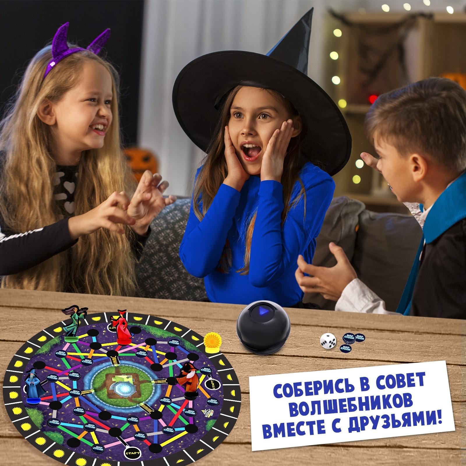 Настольная игра «Шар судьбы», 2-4 игрока, 6+