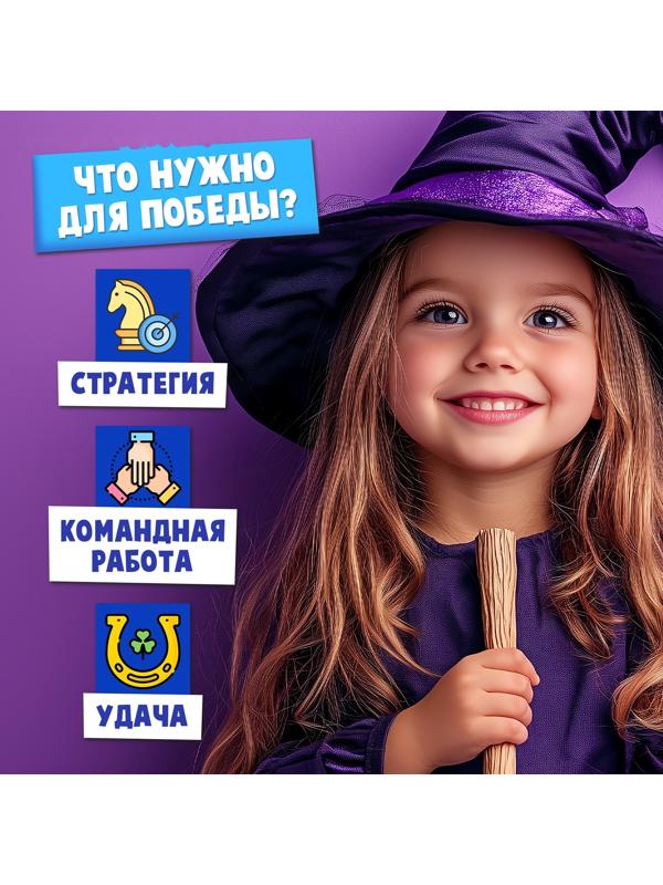 Настольная игра «Шар судьбы», 2-4 игрока, 6+