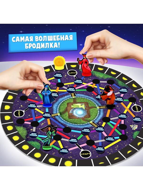 Настольная игра «Шар судьбы», 2-4 игрока, 6+