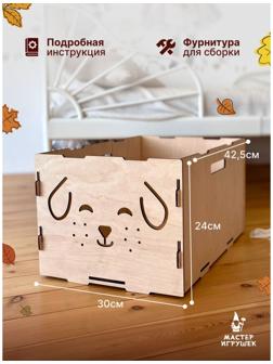 Конструктор «Ящик-Пёсик»