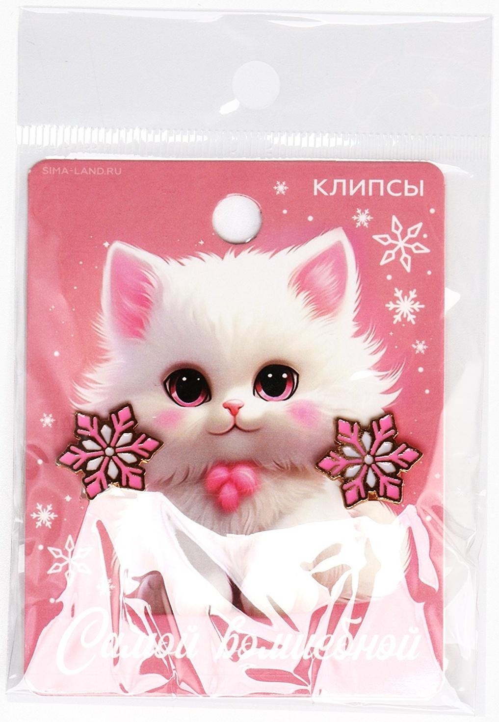 Серьги клипсы новогодние «Самой волшебной», на Новый год, 7 х 9 см