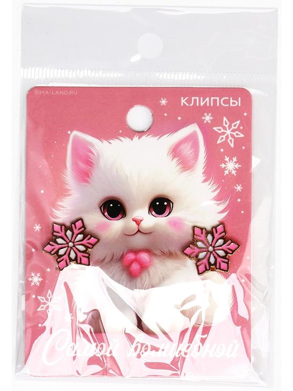 Серьги клипсы новогодние «Самой волшебной», на Новый год, 7 х 9 см