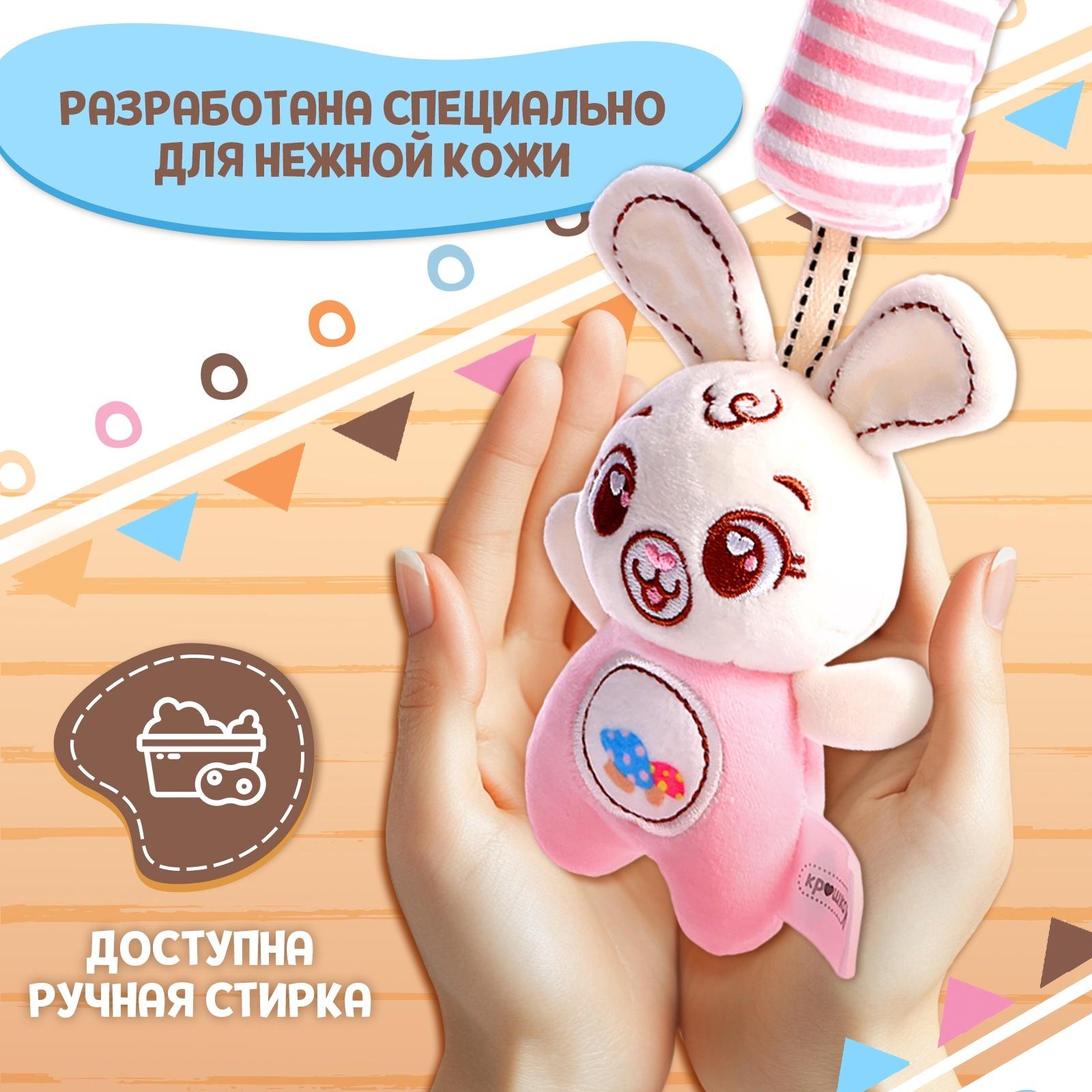 Развивающая погремушка - подвеска «Заяц», цвет розовый