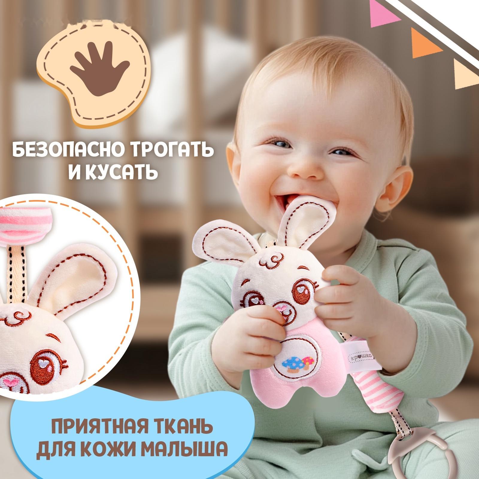 Развивающая погремушка - подвеска «Заяц», цвет розовый