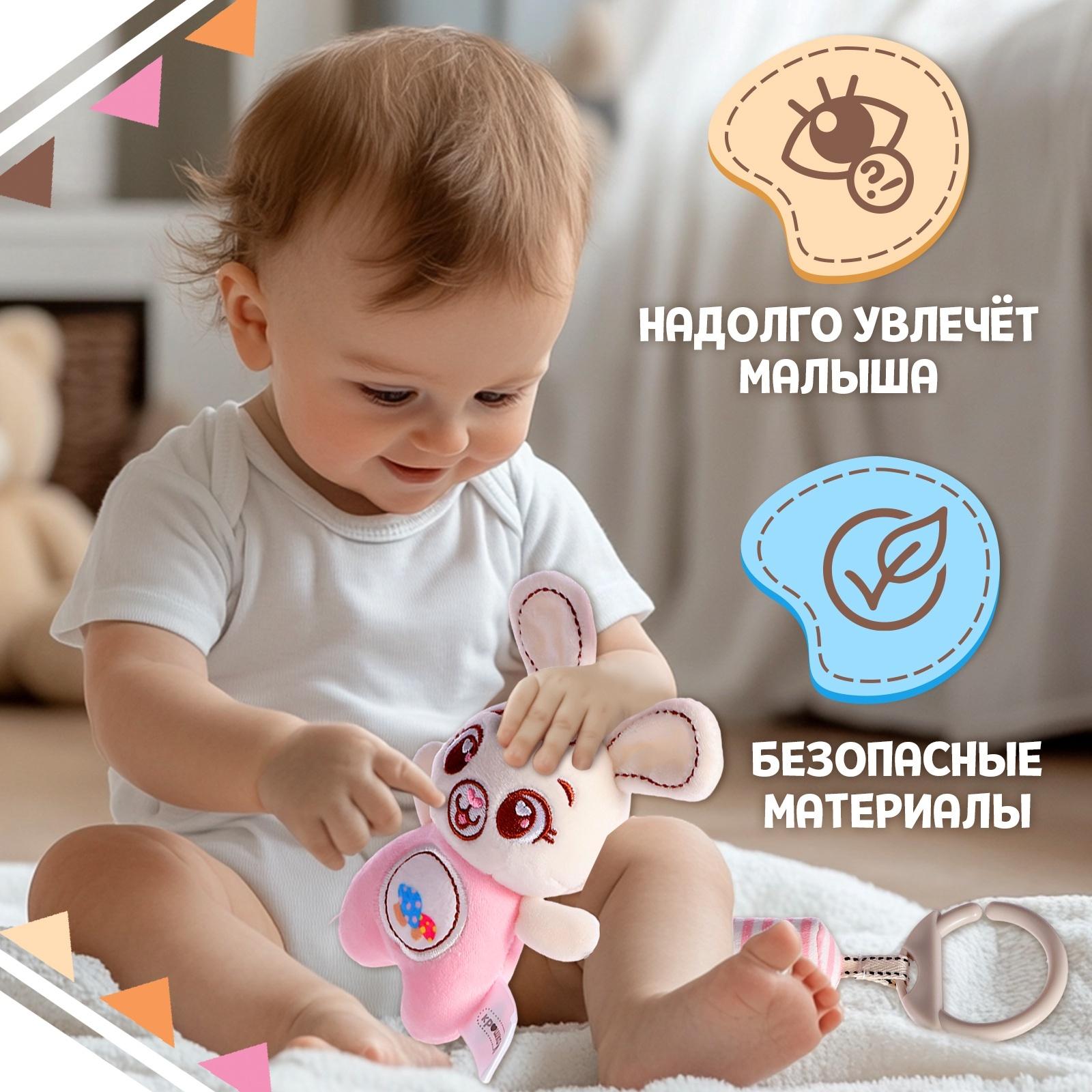 Развивающая погремушка - подвеска «Заяц», цвет розовый