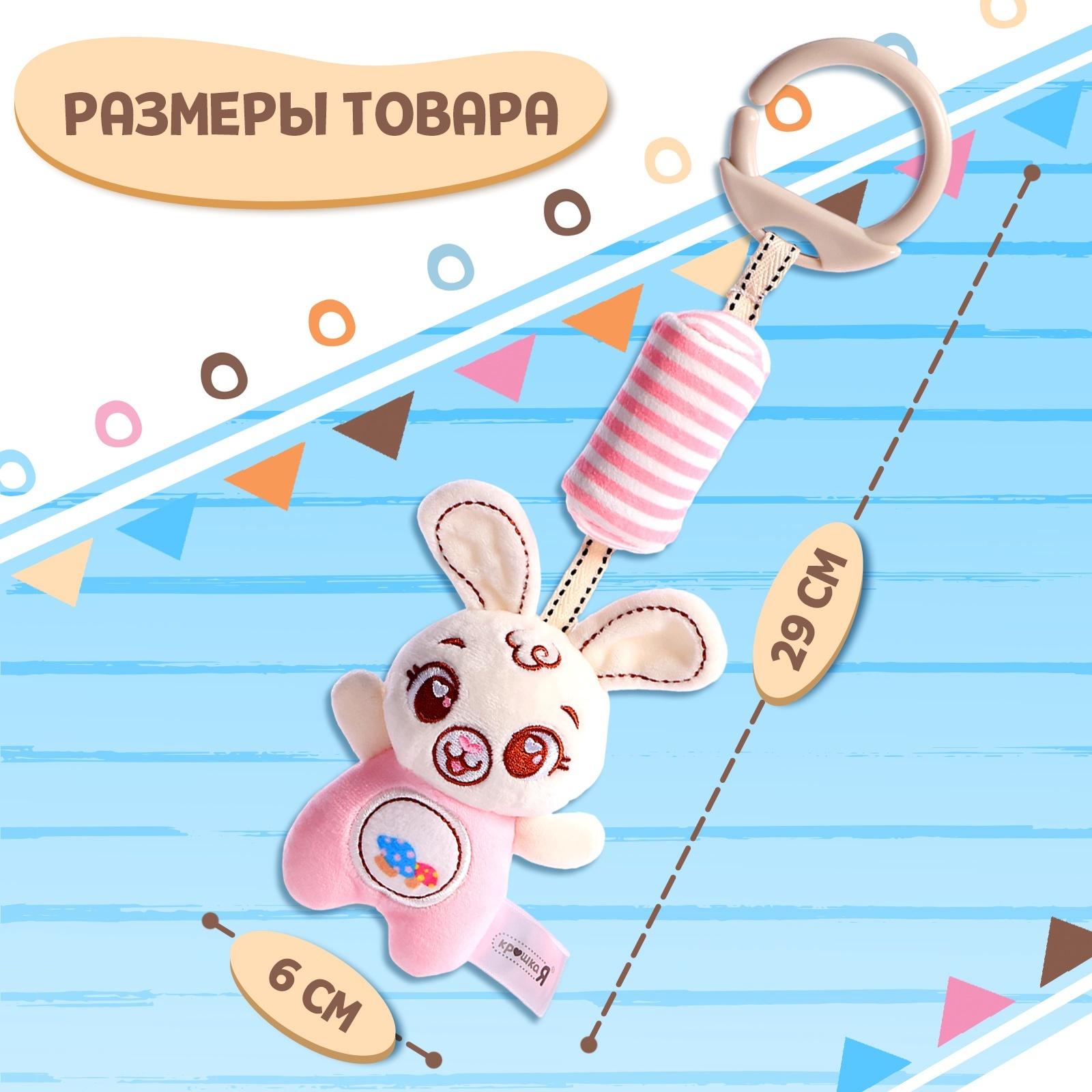 Развивающая погремушка - подвеска «Заяц», цвет розовый