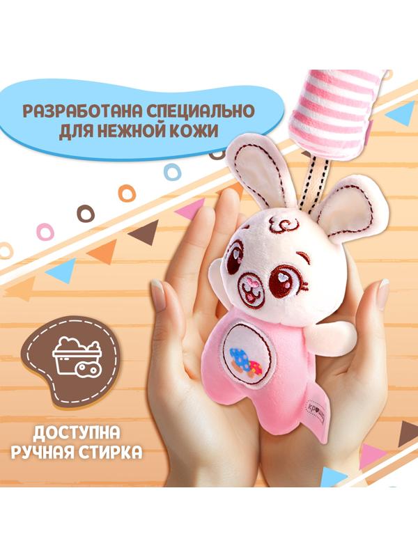 Развивающая погремушка - подвеска «Заяц», цвет розовый
