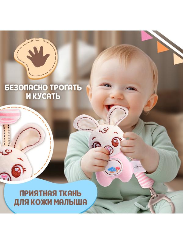 Развивающая погремушка - подвеска «Заяц», цвет розовый