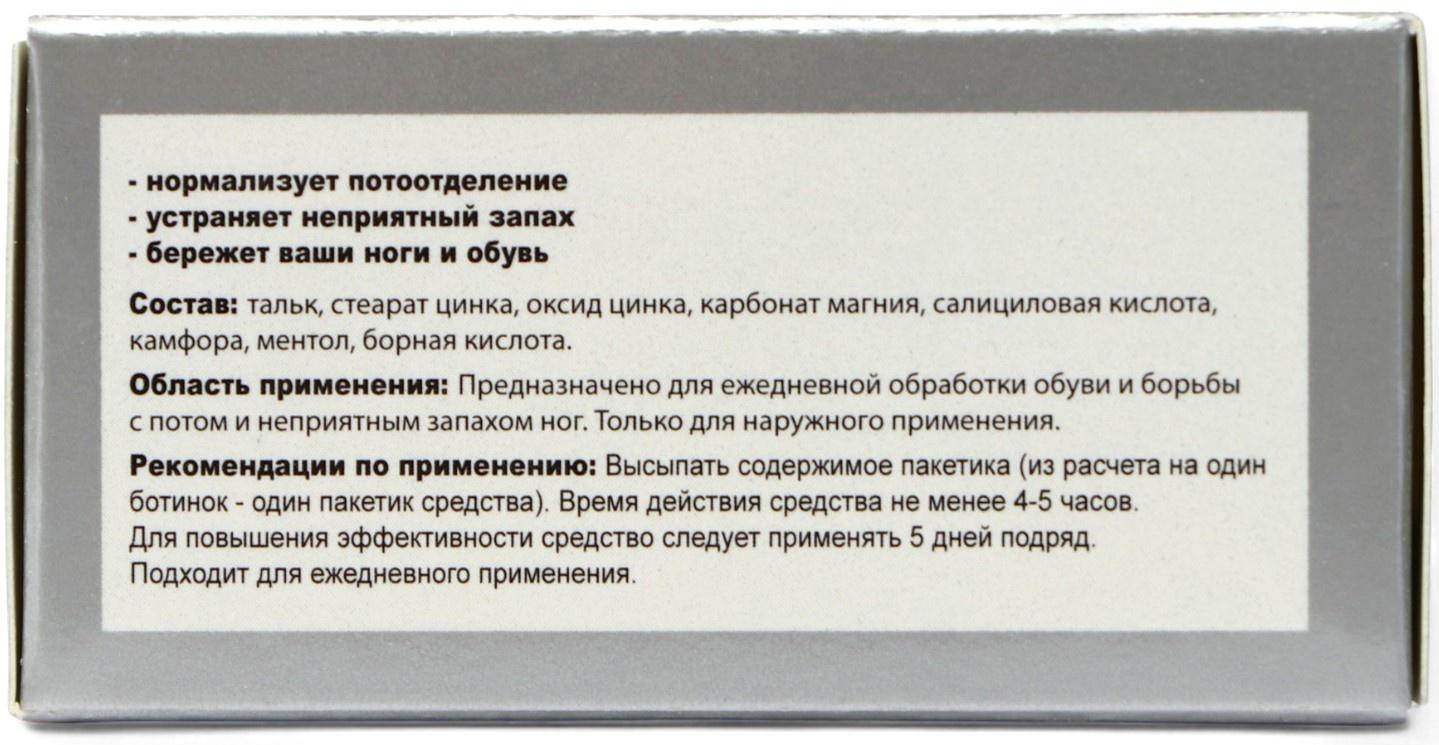 Средство от пота и запаха ног Экотекс, 10 пакетиков по 1,5 г, 2 набора