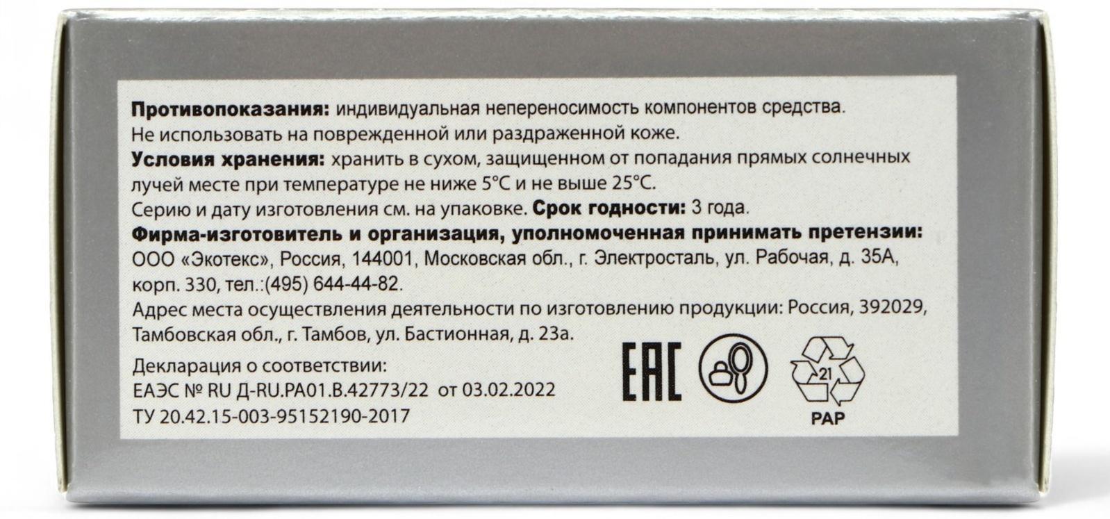 Средство от пота и запаха ног Экотекс, 10 пакетиков по 1,5 г, 3 набора