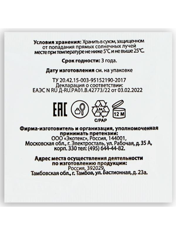Средство от пота и запаха ног Экотекс, 10 пакетиков по 1,5 г, 10 наборов