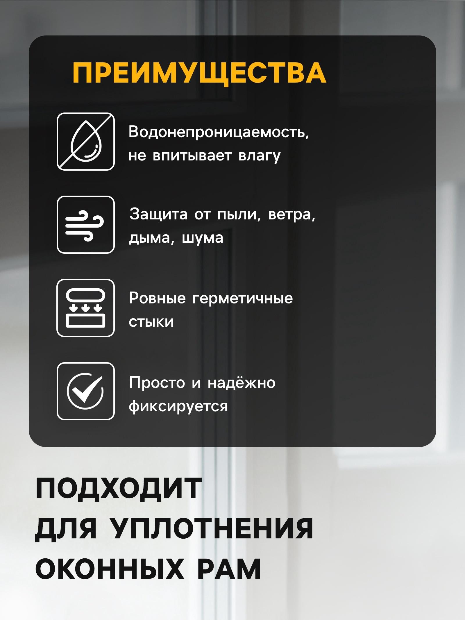 Уплотнитель резиновый ТУНДРА, профиль E, размер 4×9 мм, черный, в упаковке 6 м