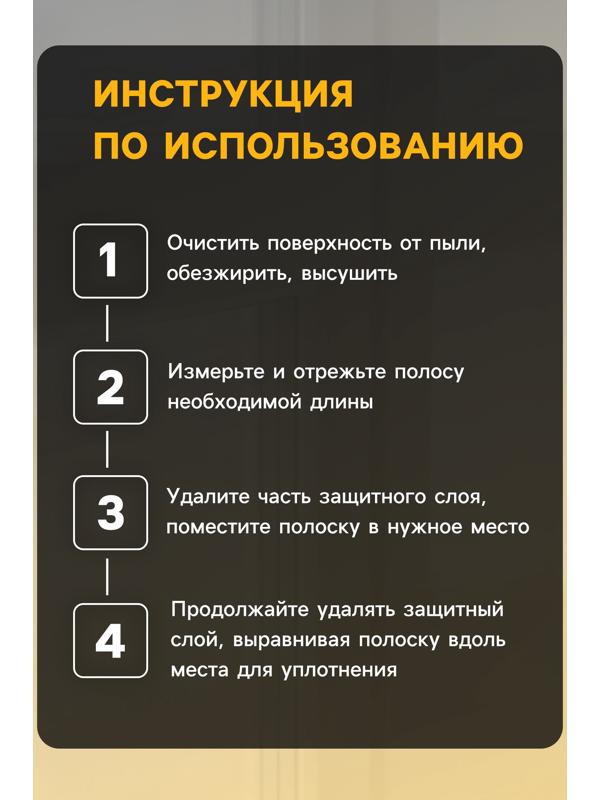 Уплотнитель резиновый ТУНДРА, профиль E, размер 4×9 мм, черный, в упаковке 6 м