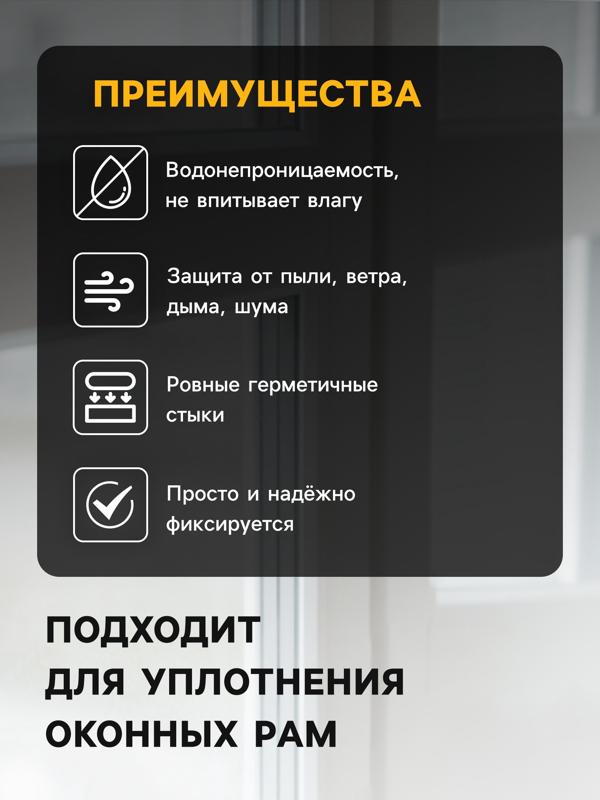 Уплотнитель резиновый ТУНДРА, профиль E, размер 4×9 мм, черный, в упаковке 6 м