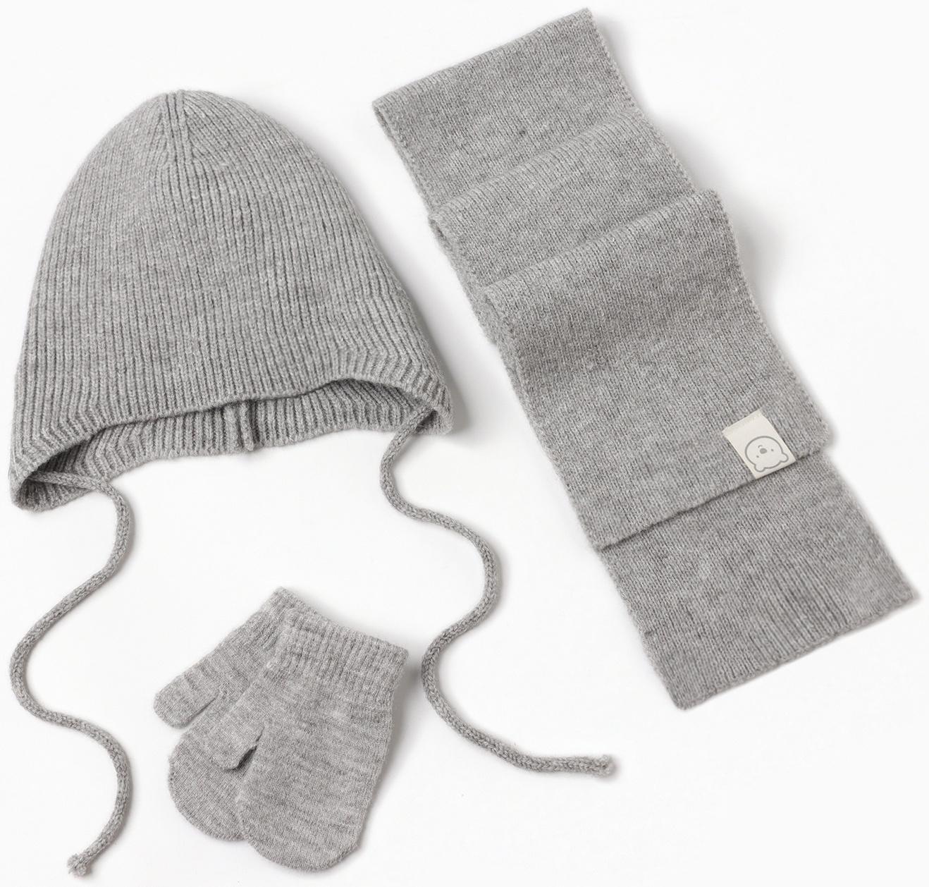 Комплект вязаный: шапка, шарф, варежки (1-3 года), серый