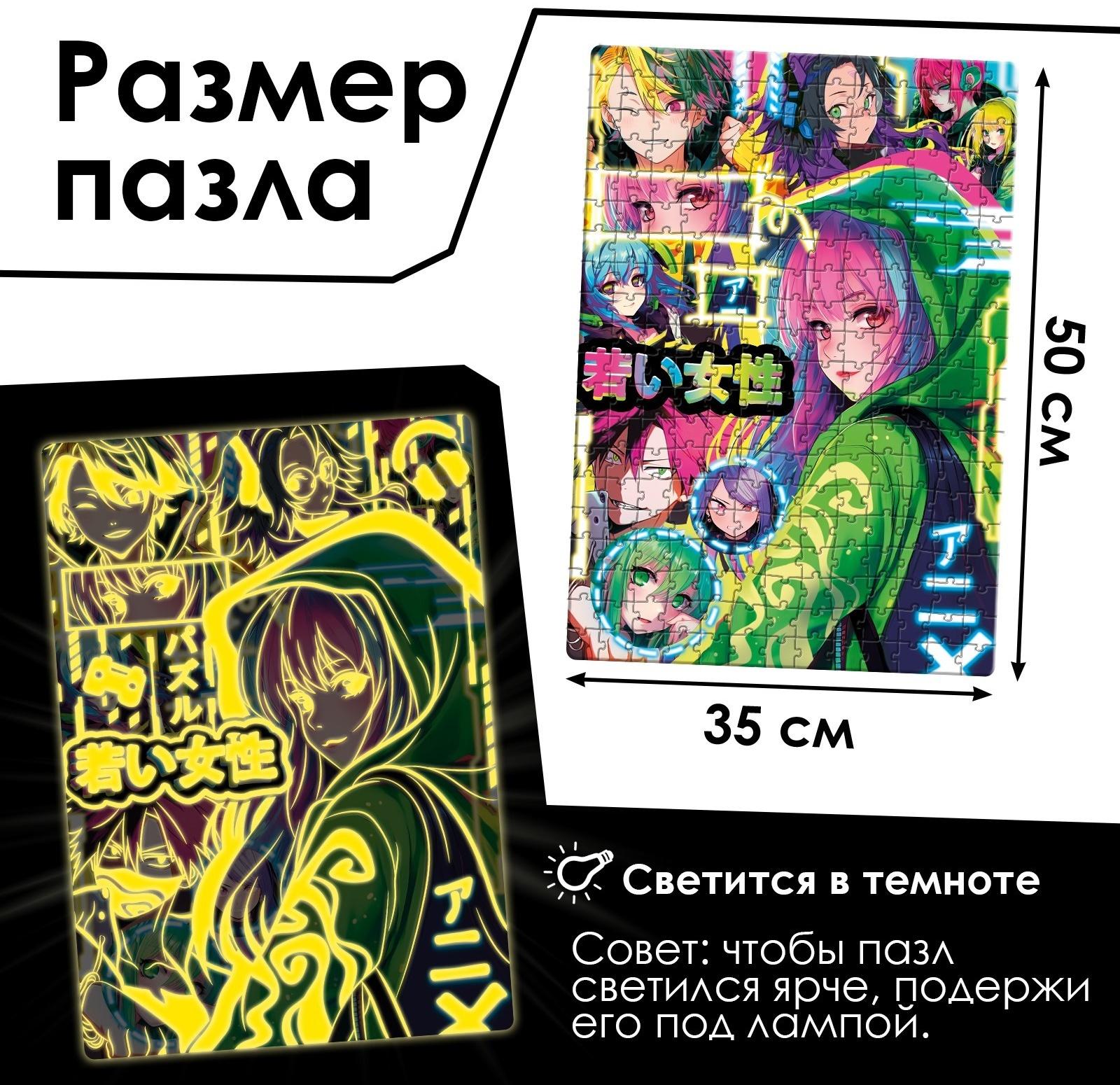 Пазл светящийся «Неоновый киберпанк», 260 деталей