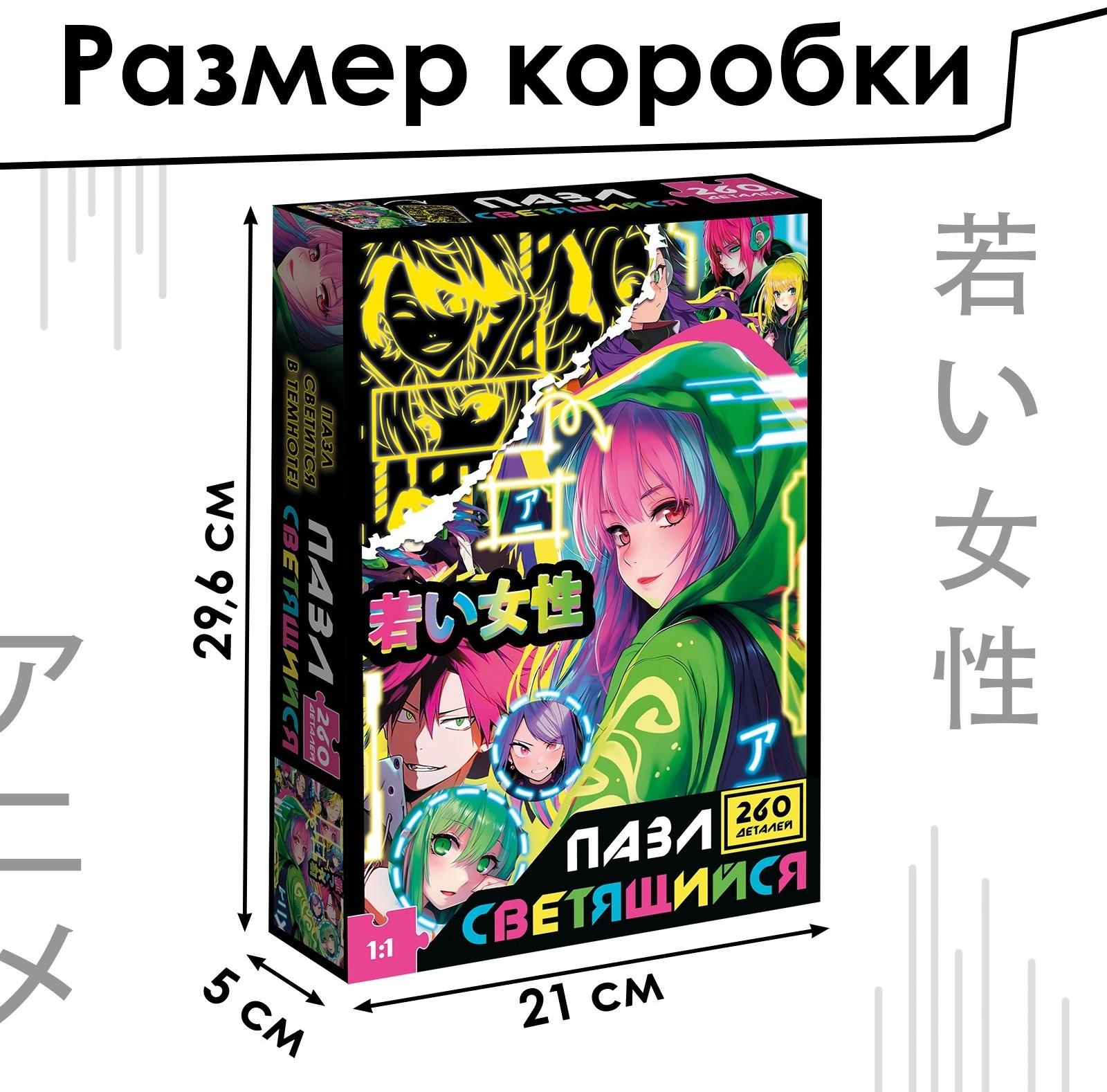 Пазл светящийся «Неоновый киберпанк», 260 деталей