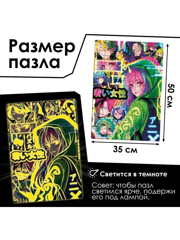 Пазл светящийся «Неоновый киберпанк», 260 деталей