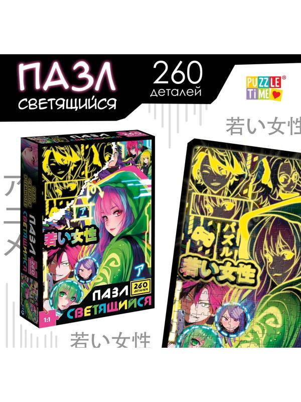 Пазл светящийся «Неоновый киберпанк», 260 деталей