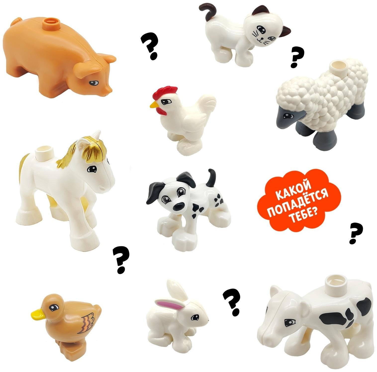 Фигурка для конструктора «Моя ферма», МИКС