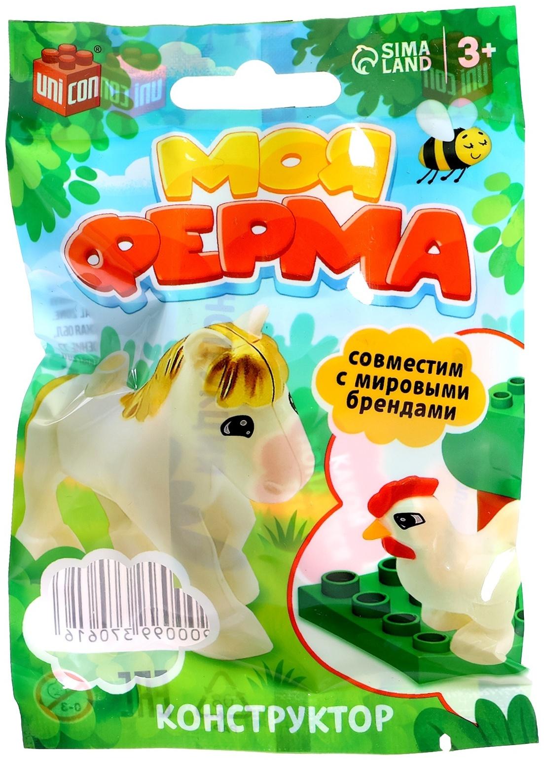 Фигурка для конструктора «Моя ферма», МИКС