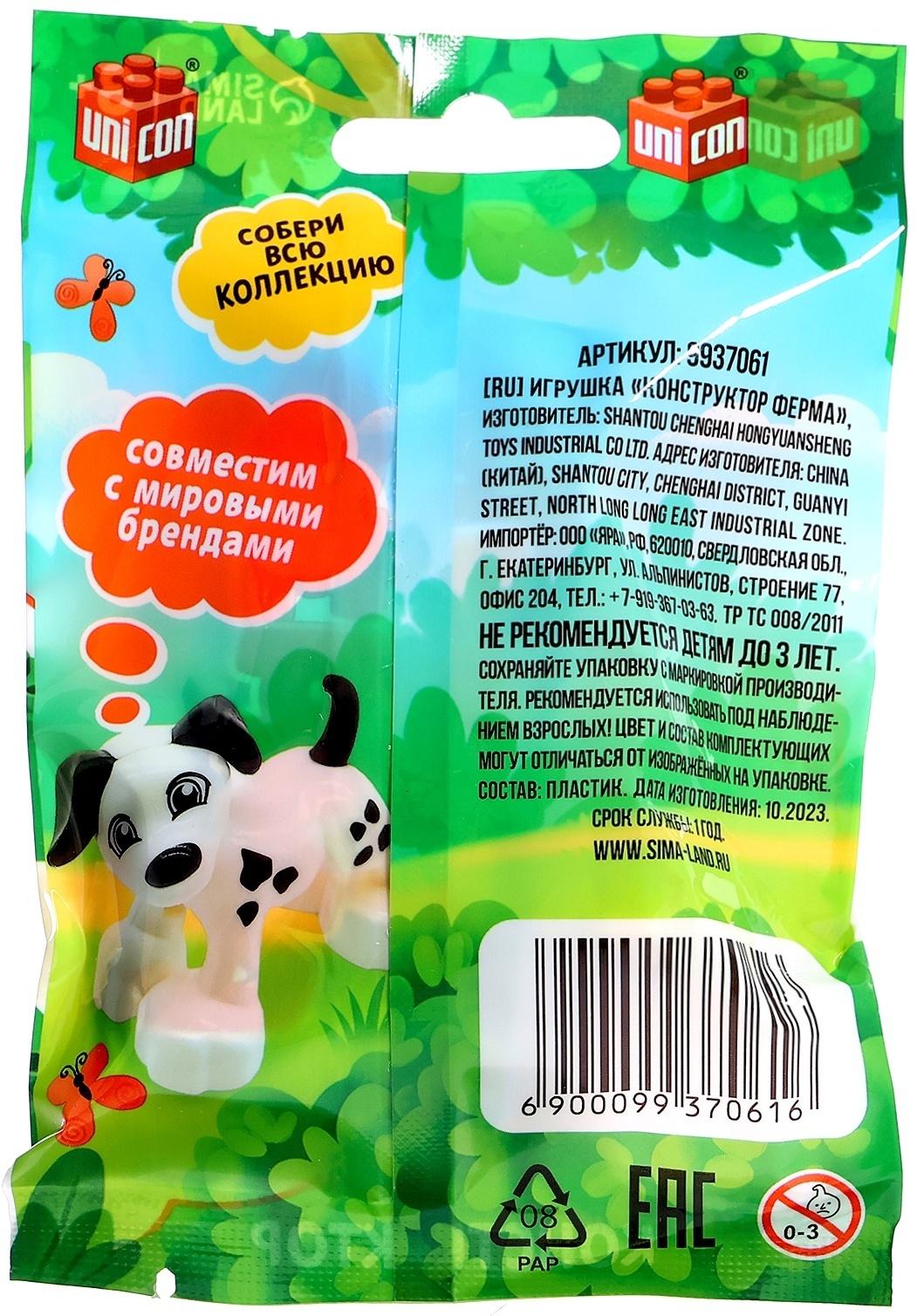 Фигурка для конструктора «Моя ферма», МИКС