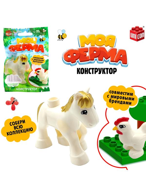 Фигурка для конструктора «Моя ферма», МИКС