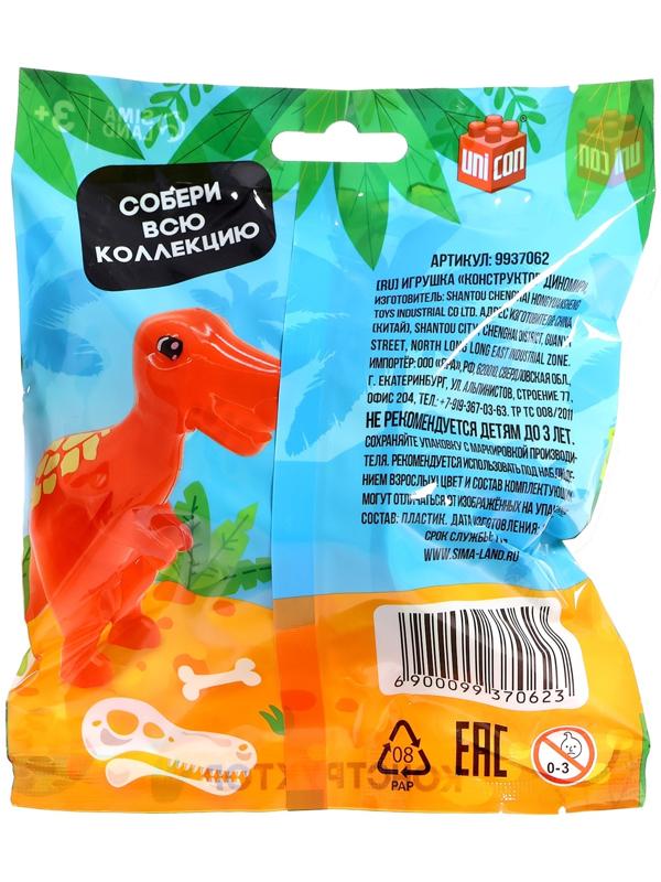 Фигурка для конструктора «Диномир», МИКС