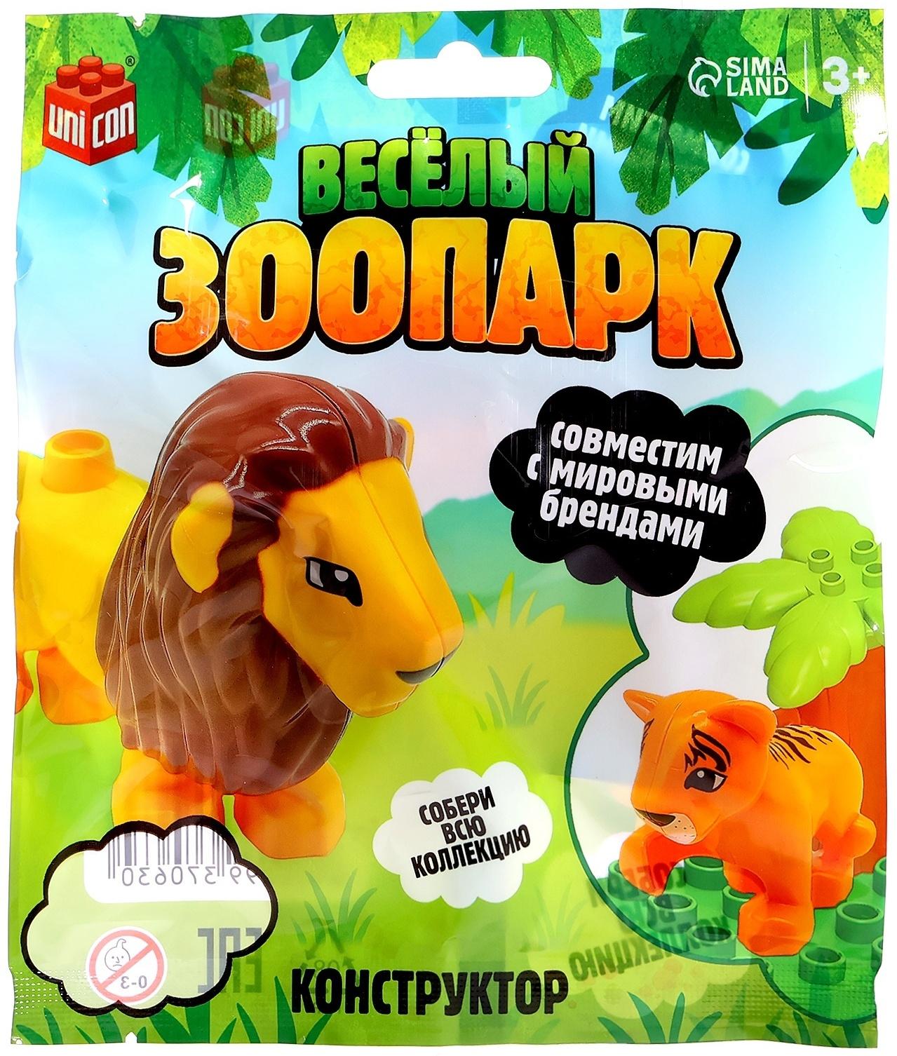 Фигурка для конструктора «Веселый зоопарк», МИКС