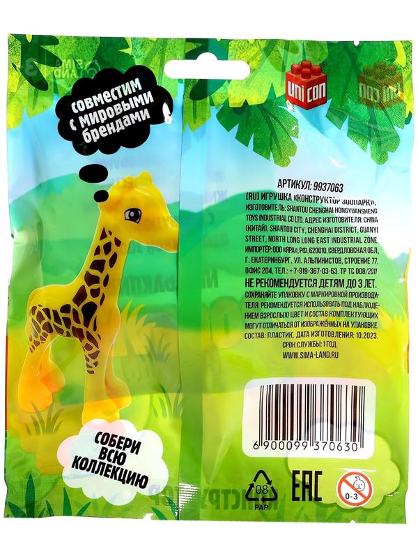 Фигурка для конструктора «Веселый зоопарк», МИКС