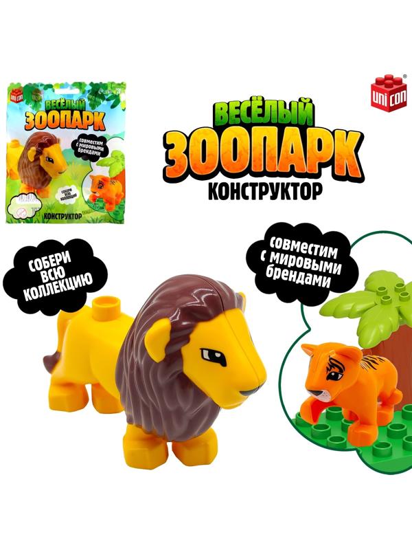 Фигурка для конструктора «Веселый зоопарк», МИКС