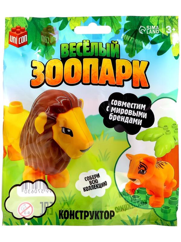 Фигурка для конструктора «Веселый зоопарк», МИКС
