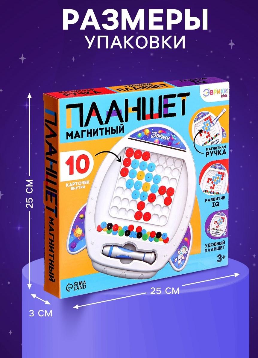 Магнитный планшет для рисования «Ракета», мозаика, 10 карточек