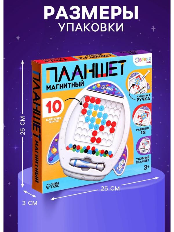Магнитный планшет для рисования «Ракета», мозаика, 10 карточек